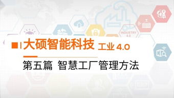 工廠管理與投資管理 打造高效運營與增值雙引擎